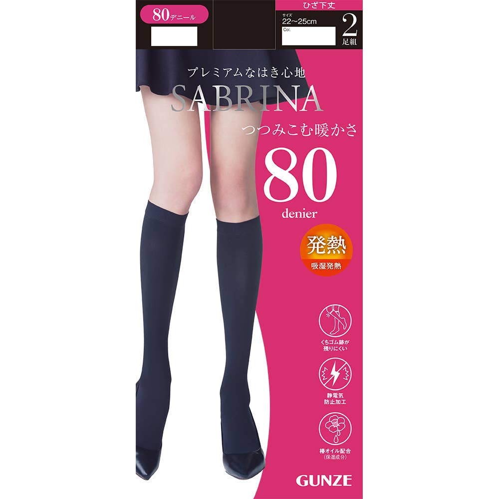 80デニールひざ下丈タイツ2足組